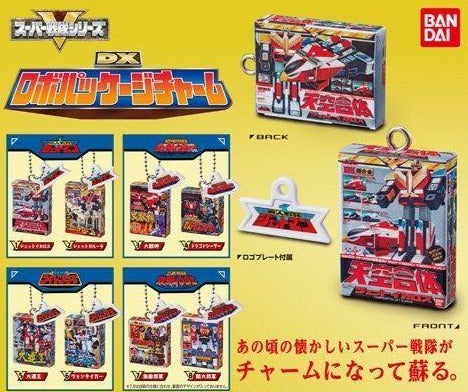 DX Sentai Robo Box Keychain Charms - Collectible Anime Merchandise