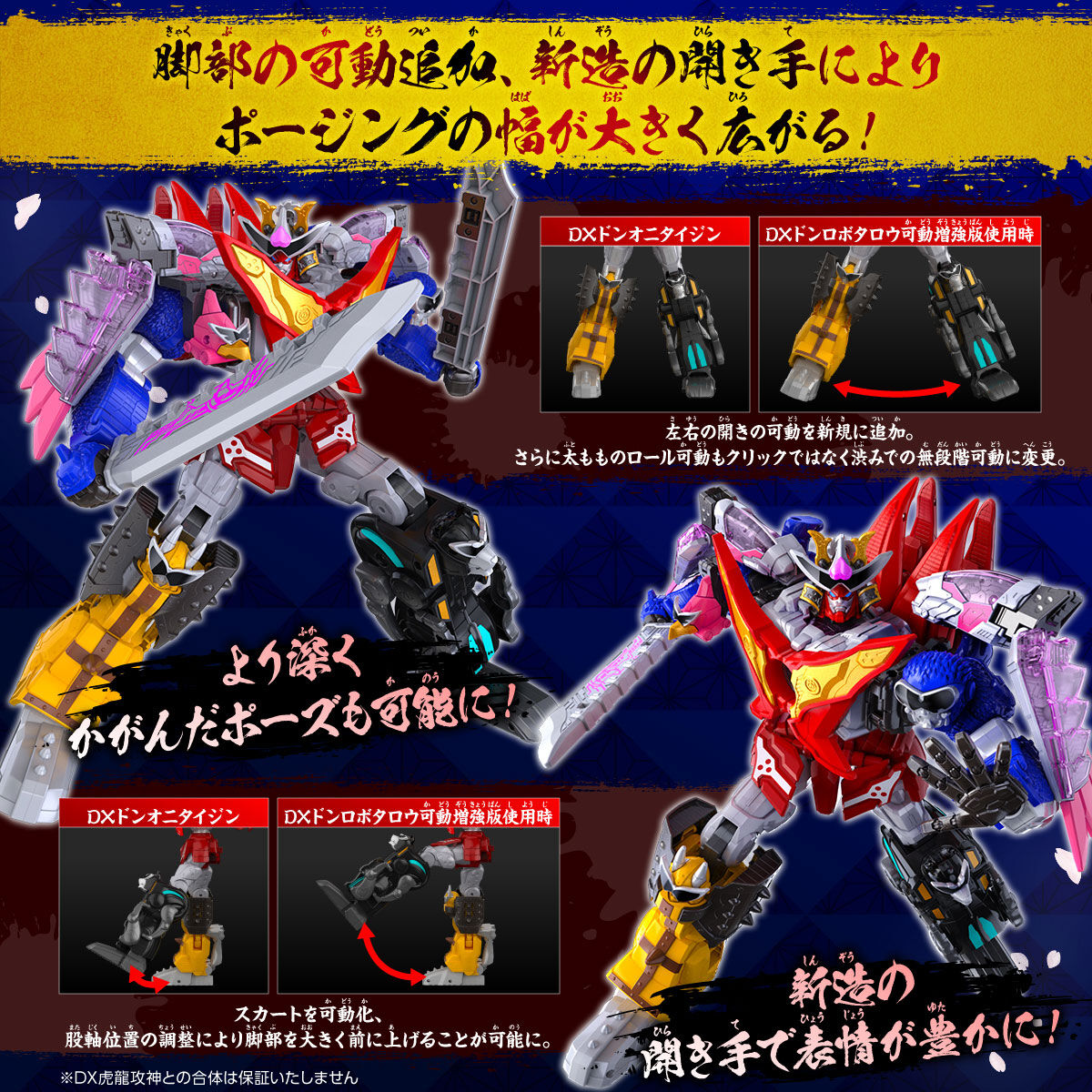 DX Momo Robotaro Movable Version with Onitaijin Parts Set