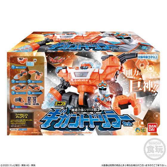 Kiramager Minipla Set 03 - Awesome Gigant Driller Building Kit