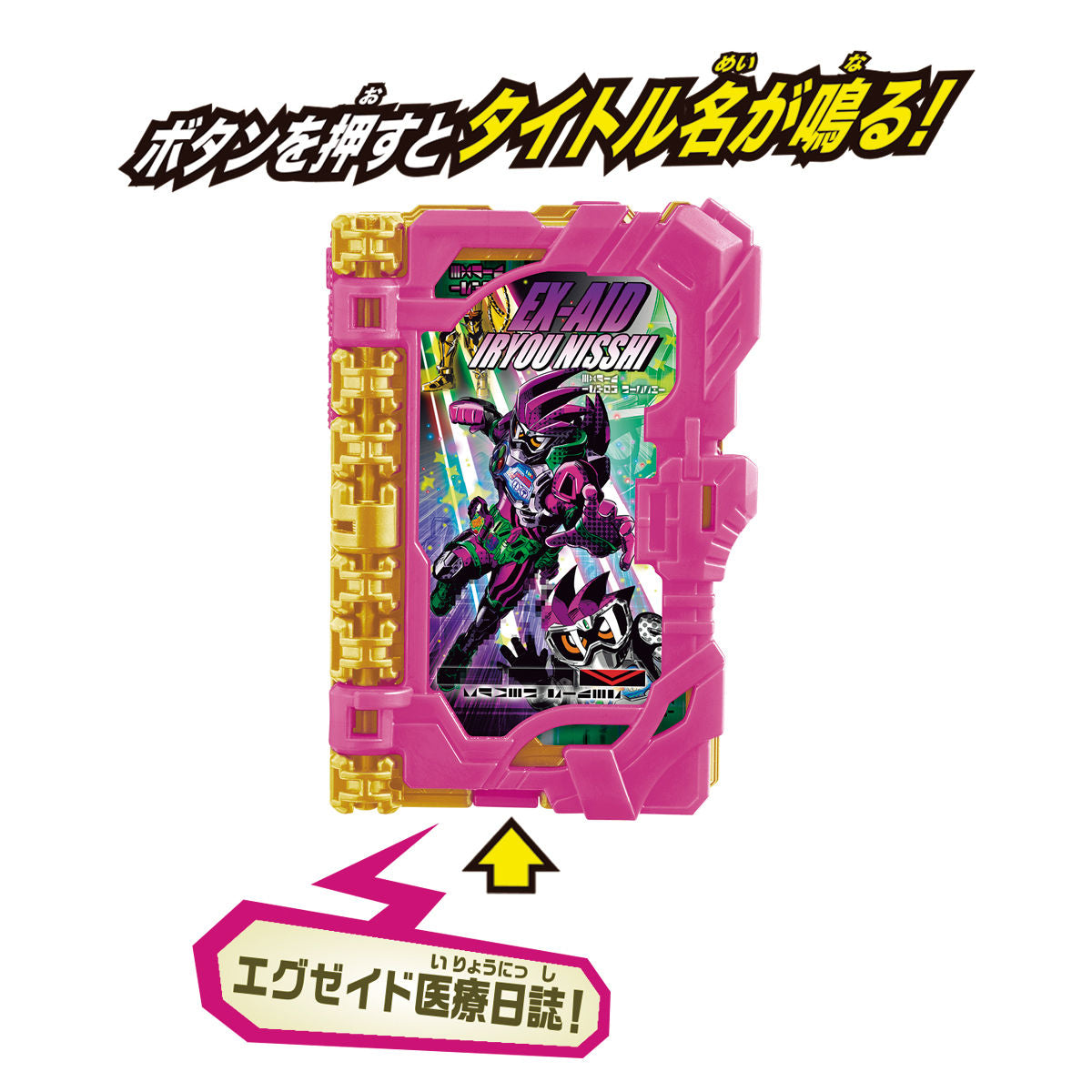DX Ex - Aid Wonder Ride Book: An Exciting Collectible in 2020