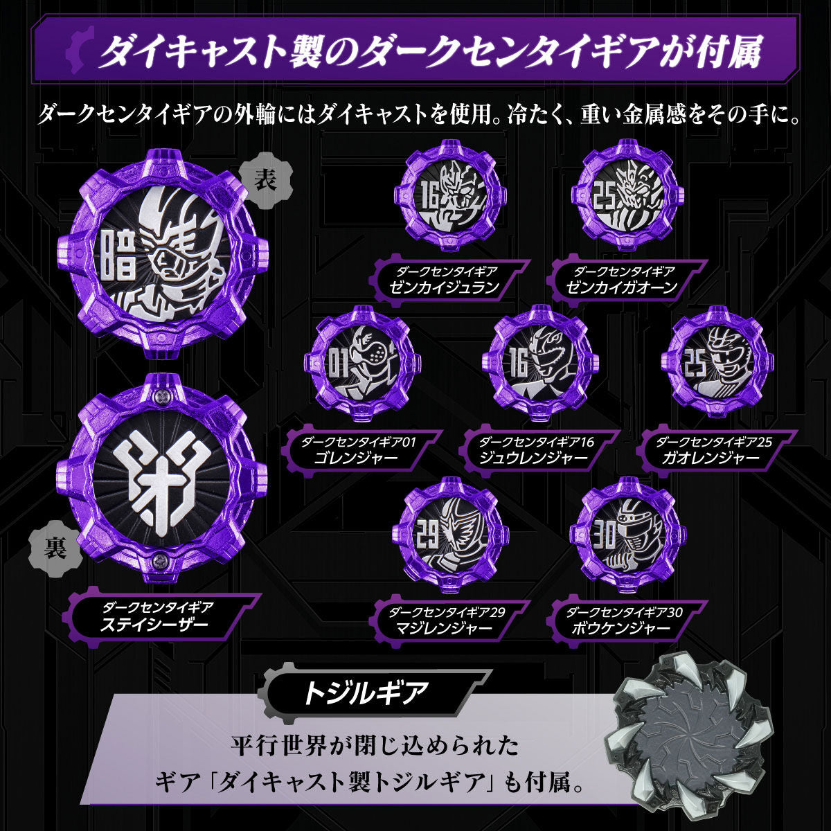 Stacaesar's Memorial Geartozinger - Premium Collectible Toy with Die - Cast Gears