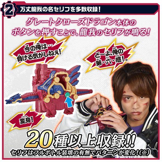 DX Fantastic Cross-Z Dragon Action Figure Set