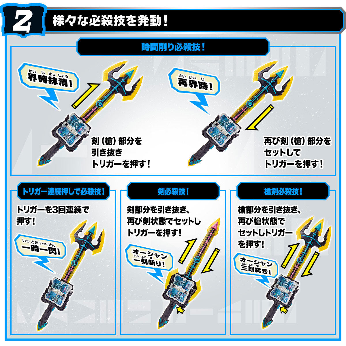 DX Jikokuken Kaiji and DX Ocean History Wonder Ride Book - Exclusive Kamen Rider Accessories