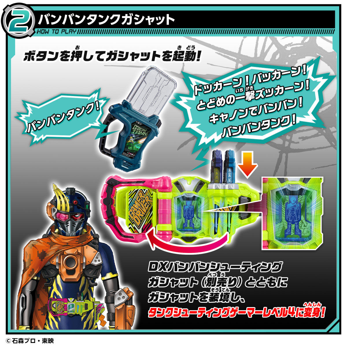 DX High - Powered Mighty Novel X Gashat and Bang Bang Tank Gashat for Kamen Rider Snipe