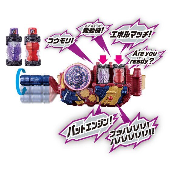 DX Full Bottle Set for Bat and Engine - Kamen Rider Transformation Prop