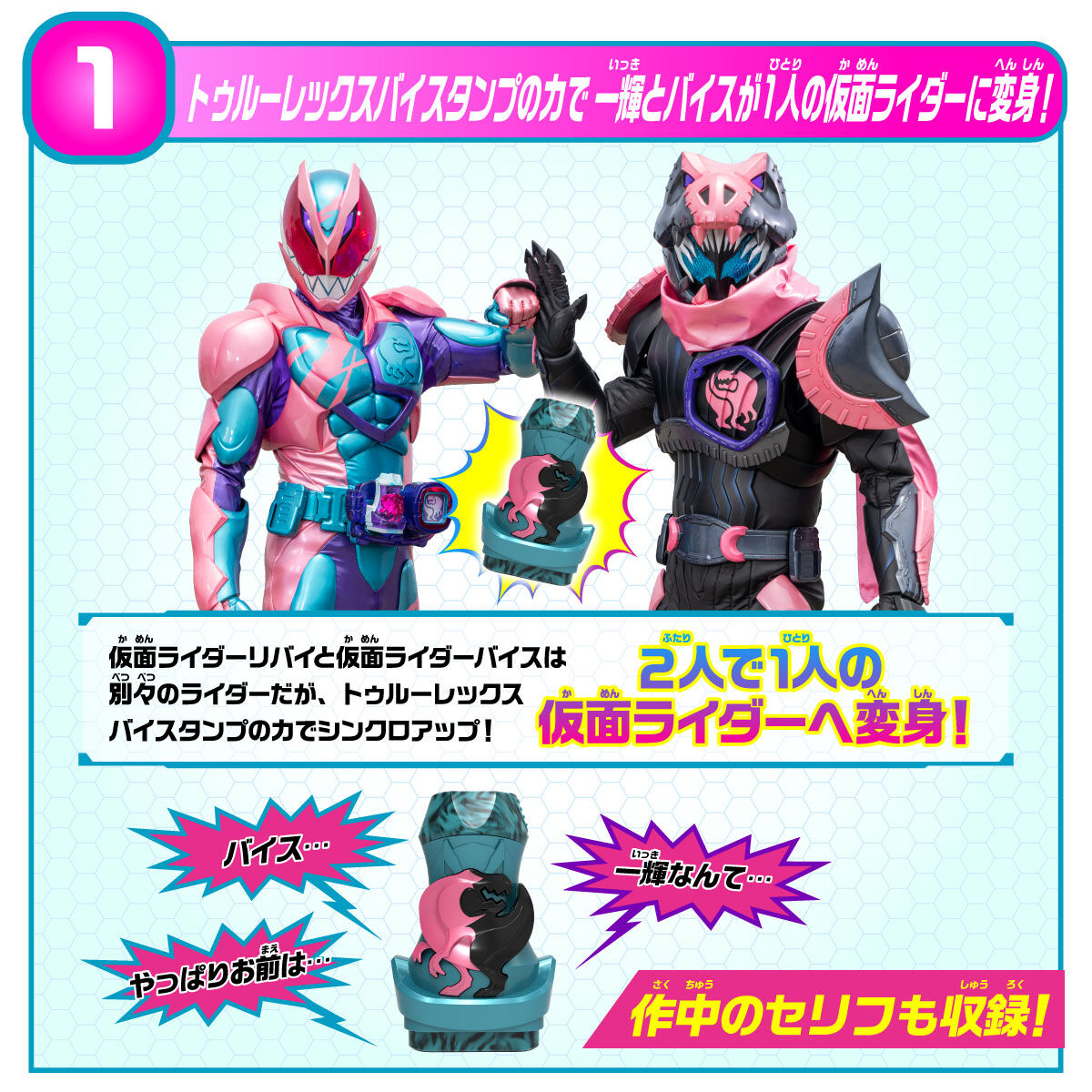 Kamen Rider Revice Ultimate Stage Show Event and Deluxe DX True Rex Vistamp Collectible Set