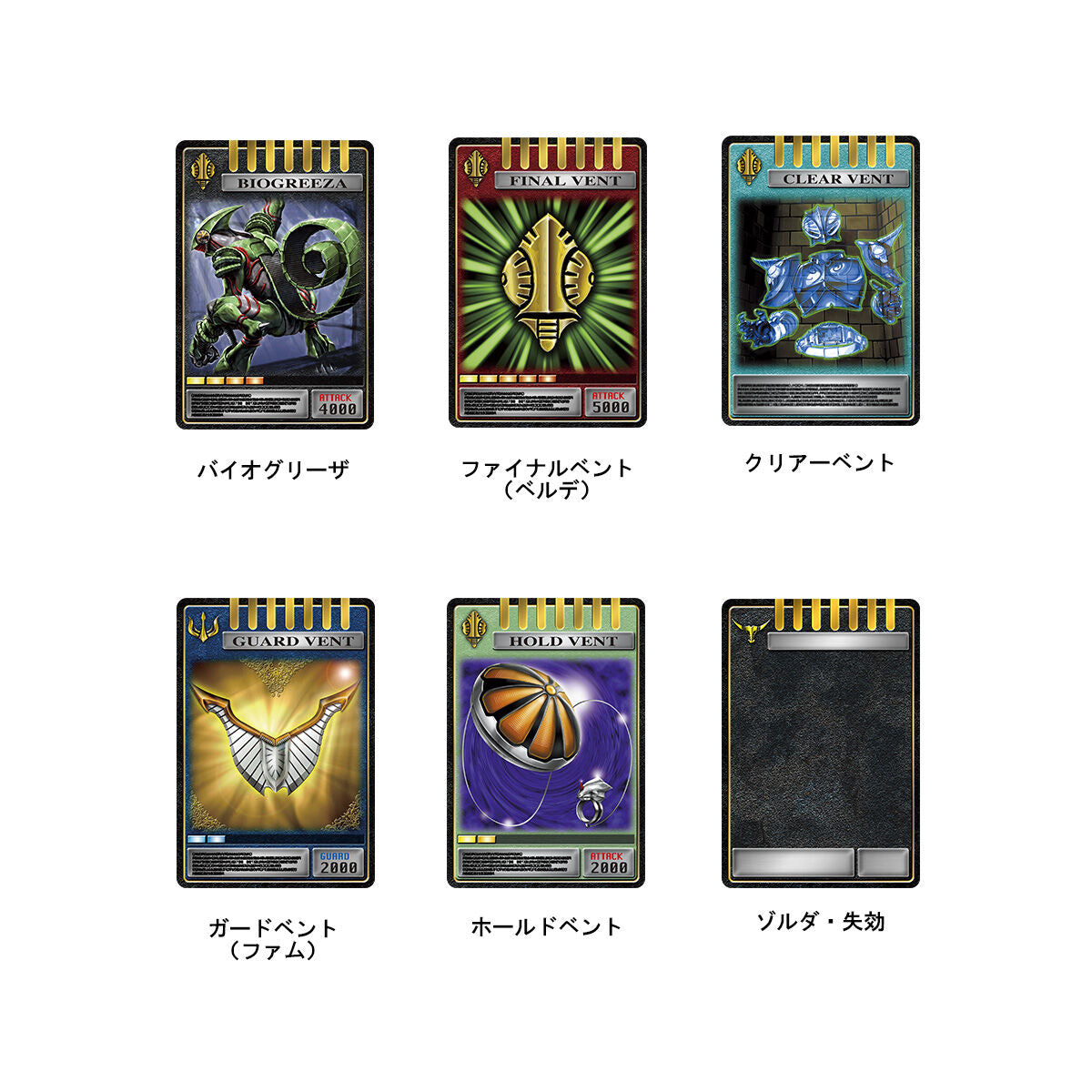 CSM Kamen Rider Ryuki Card Deck Set Volume 4 with 14 Advent Cards
