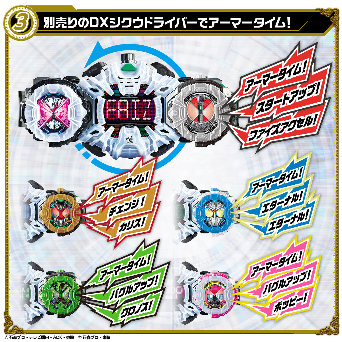 Exclusive DX RideWatch Special Collection Set