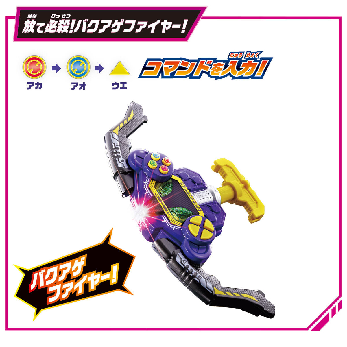 DX Boon Violet All - in - One Deluxe Set with Transformable Toys