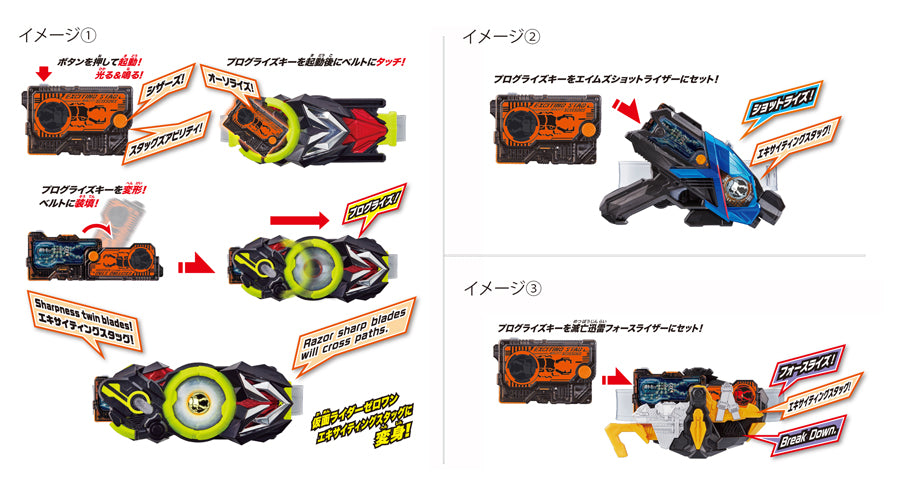 Thrilling Stag Progression Key - Exclusive Merchandise