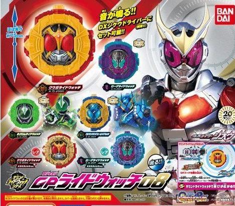 Gashapon GP RideWatches Collection Set 08