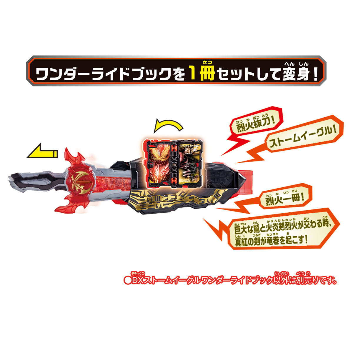 DX Storm Eagle Amazing Wonder Ride Book - A Must - Have in 2020