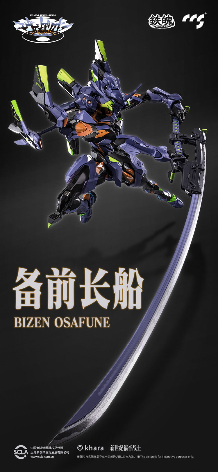 Mortal Mind's Stunning Evangelion EVA Final Action Model