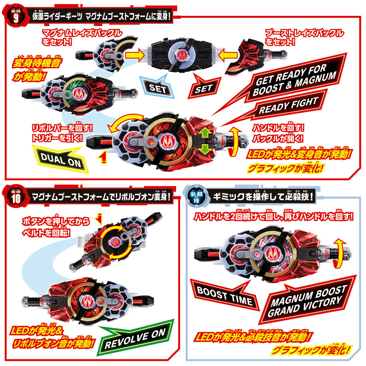 DX Kamen Rider Transformation Desire Driver Toy Set