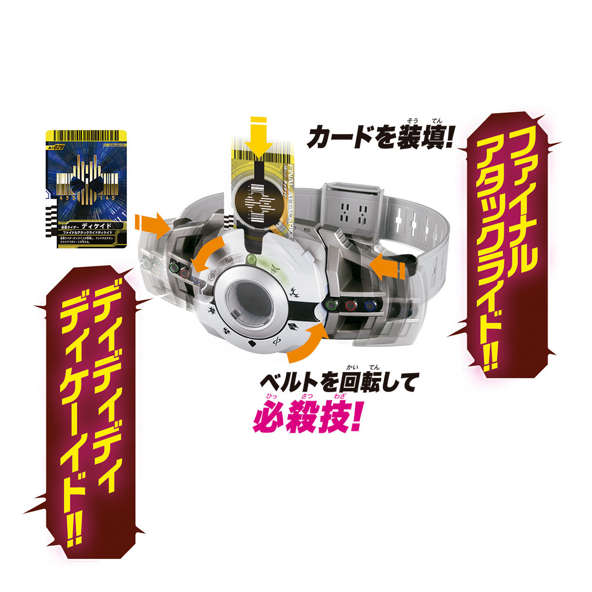 DX Decadriver 20th Anniversary Edition - A Re - released Special Decade Driver Set