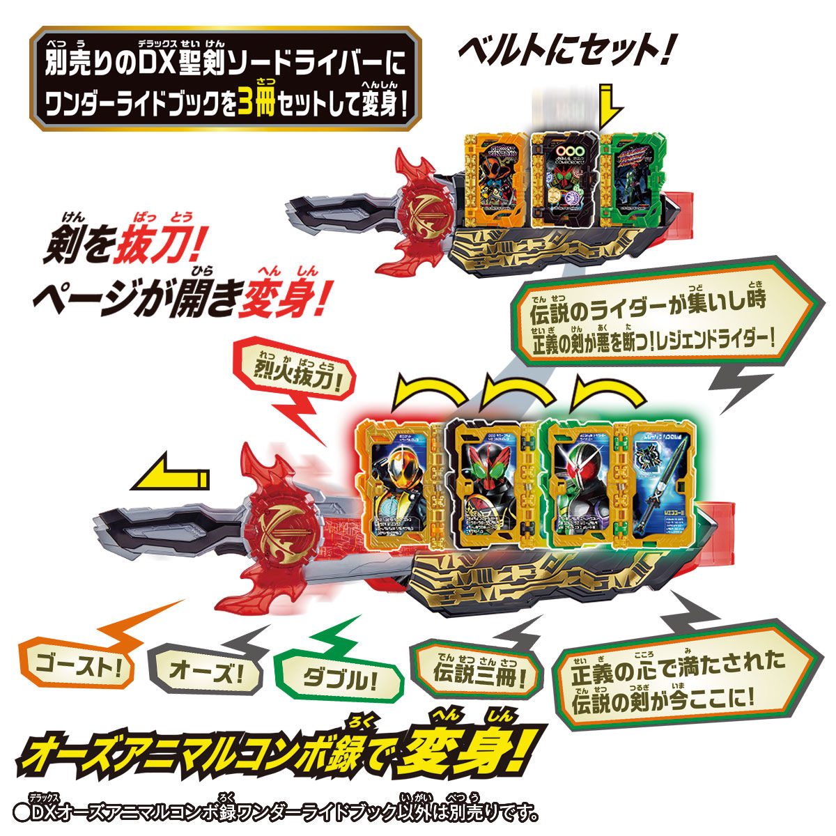 DX OOO Amazing Wonder Ride Book - A Must - Have in 2020