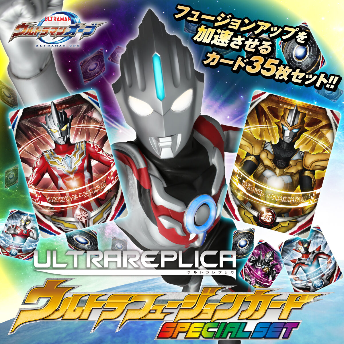 Special Collection of Ultra Replica Ultra Fusion Cards