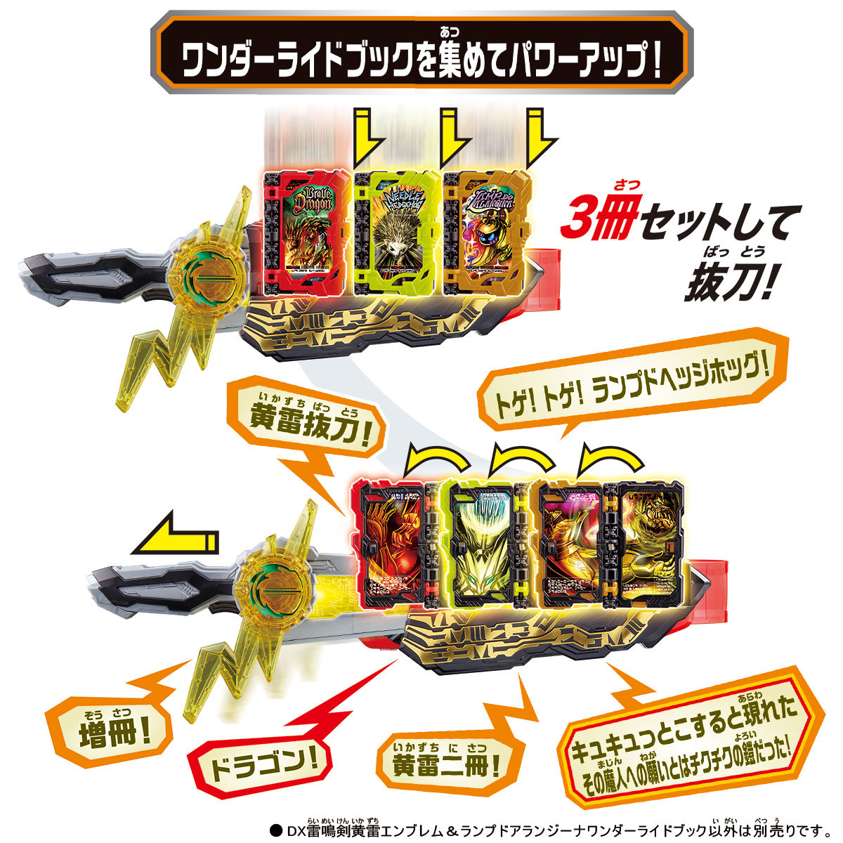 DX Kamen Rider Espada Thunder Emblem and Lamp Do Lalangina Wonder Ride Book