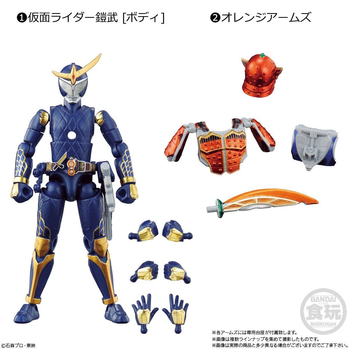 SODO Chronicle Gaim Armored Rider Complete Set with 4 Riders