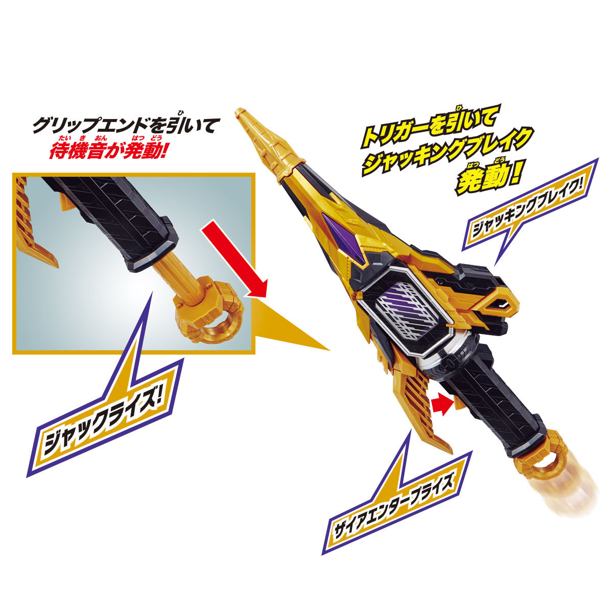 DX High - Performance Thouser Jacker Weapon