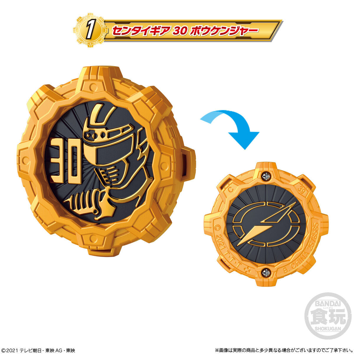 Sentai Gears SG04 - 6 Piece Set for DX GearTlinger and GearDalinger