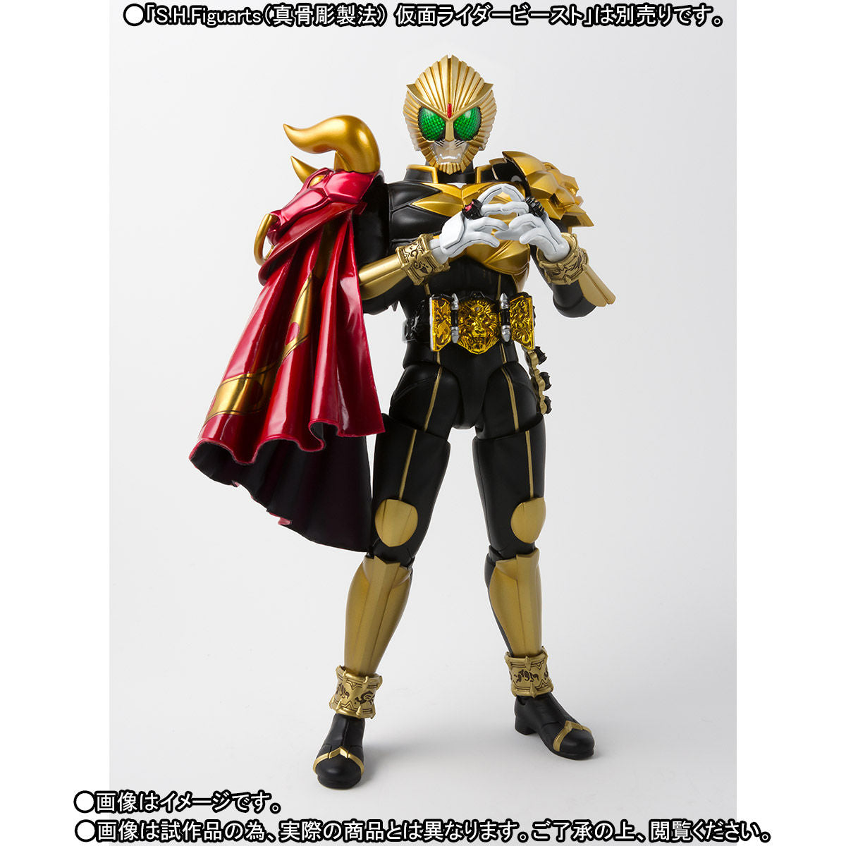 S.H. Figuarts Kamen Rider Beast Stylish Cloak Set