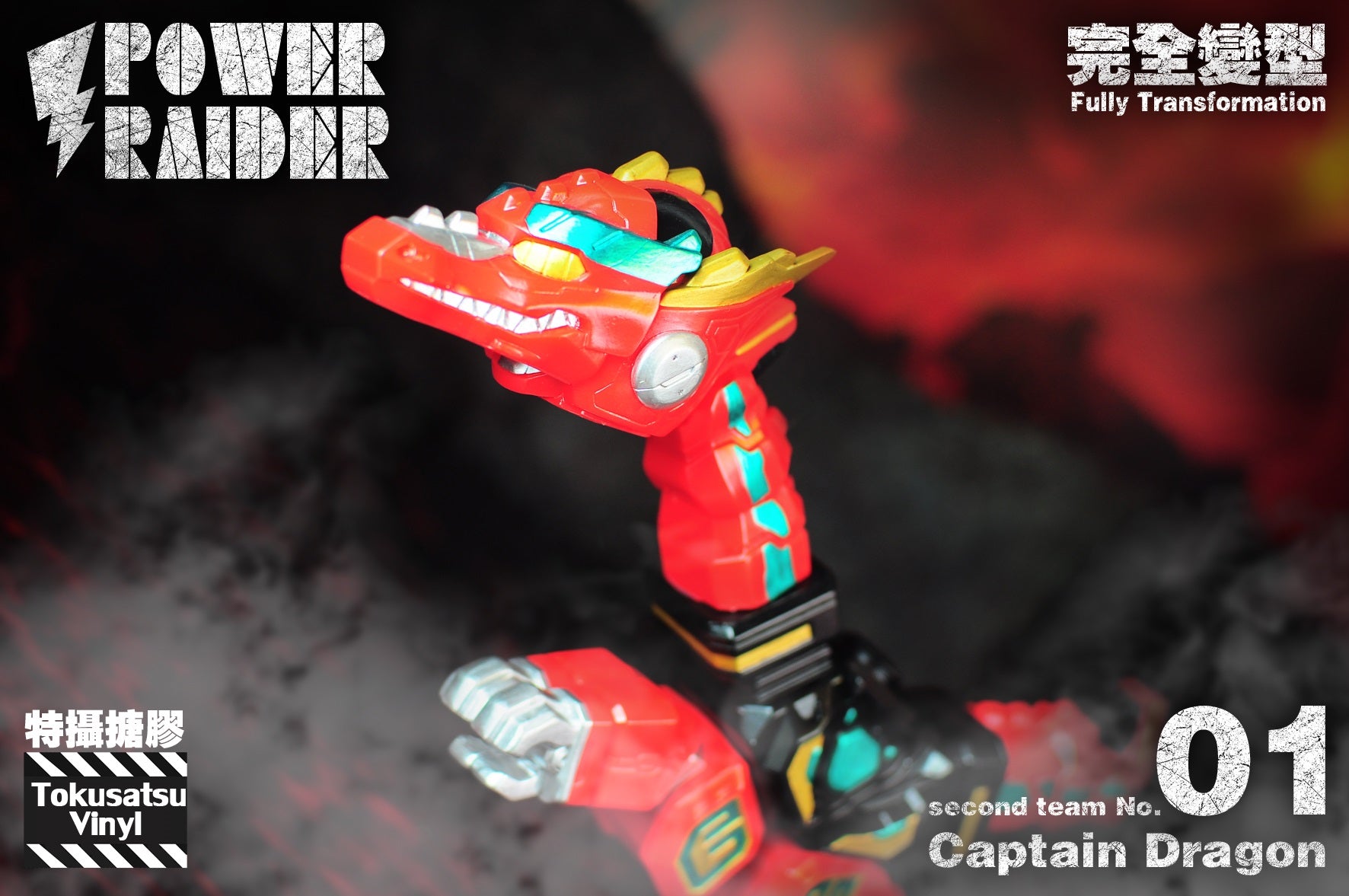 Power Raider Line Tokusatsu Vinyl 01 Captain Dragon Transforming Robot