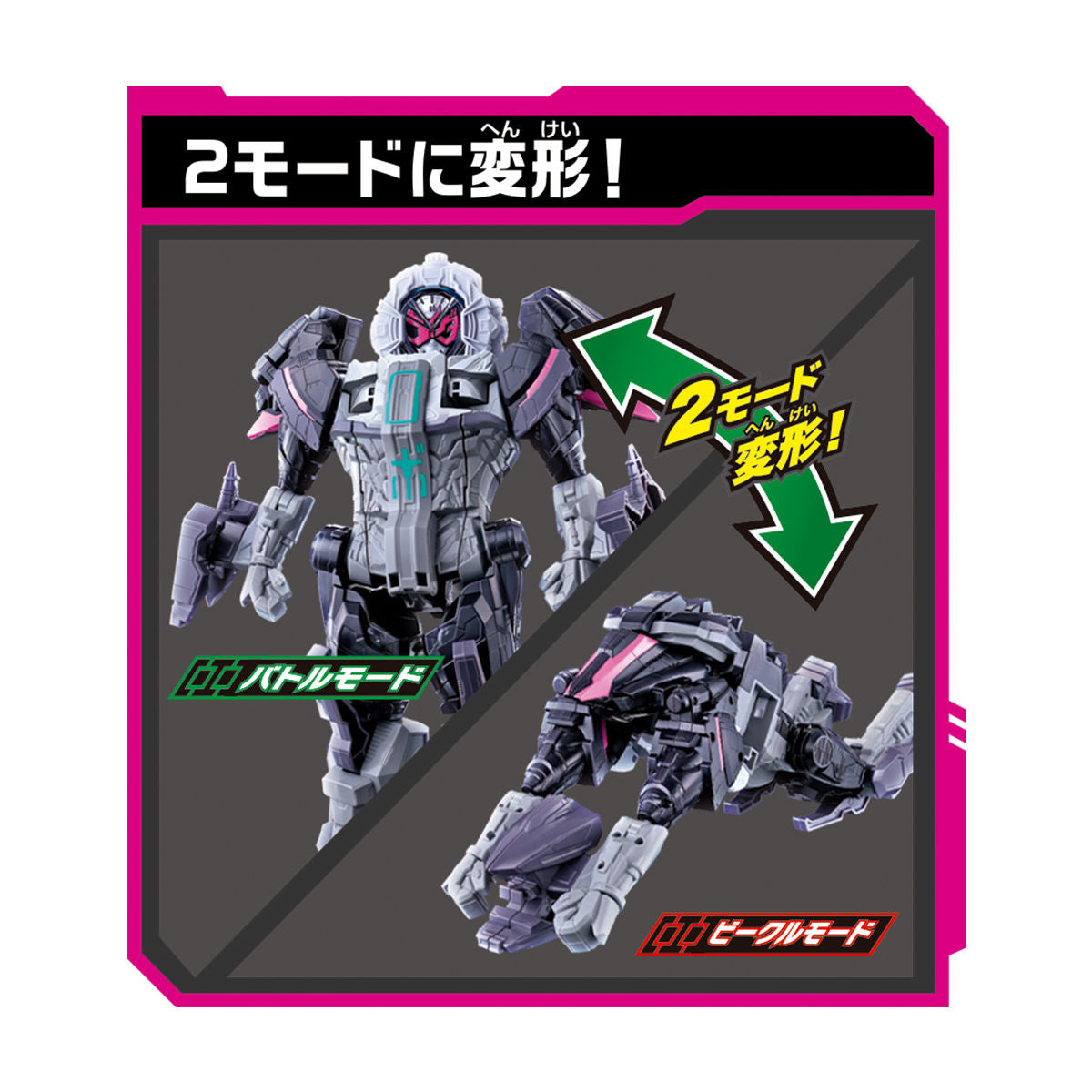 DX Time Majin and OOO RideWatch - Action Figure Accessory Set
