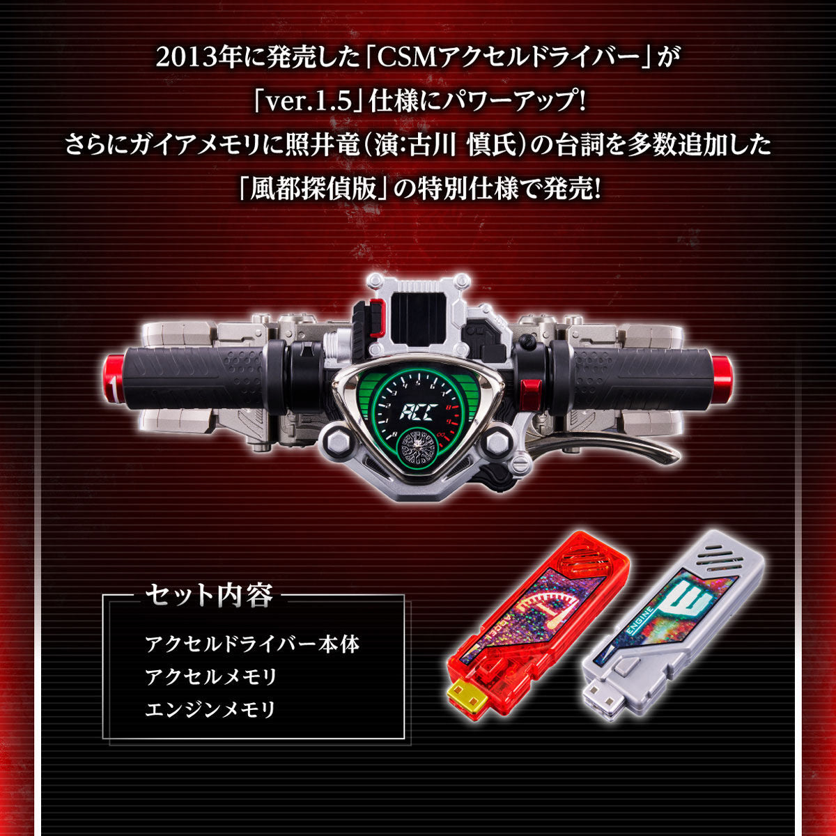 CSM Accel Driver Version 1.5 Special Fuuto PI Edition with Premium Features