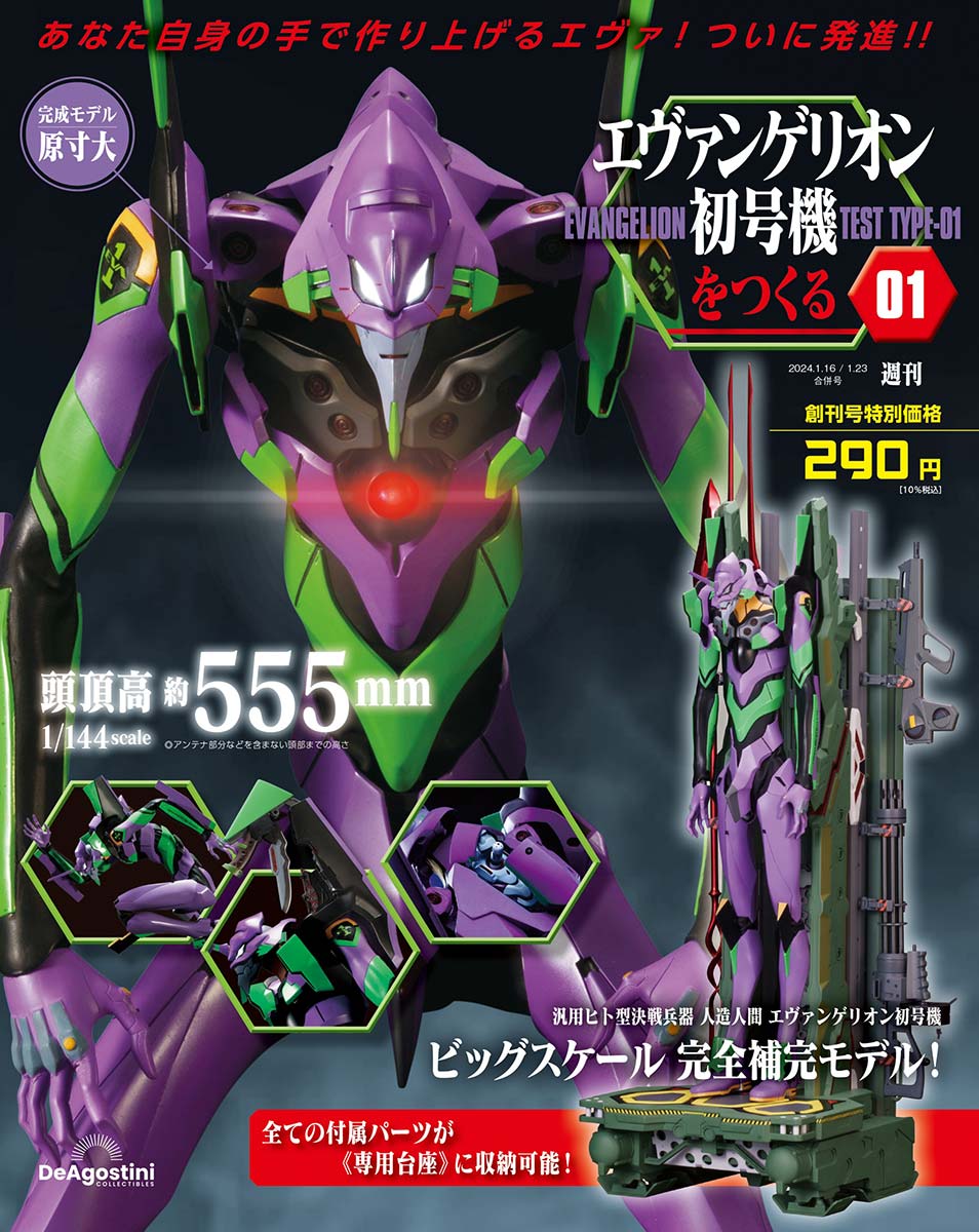 Weekly Magazine Build Kit for Evangelion Unit-01 Model