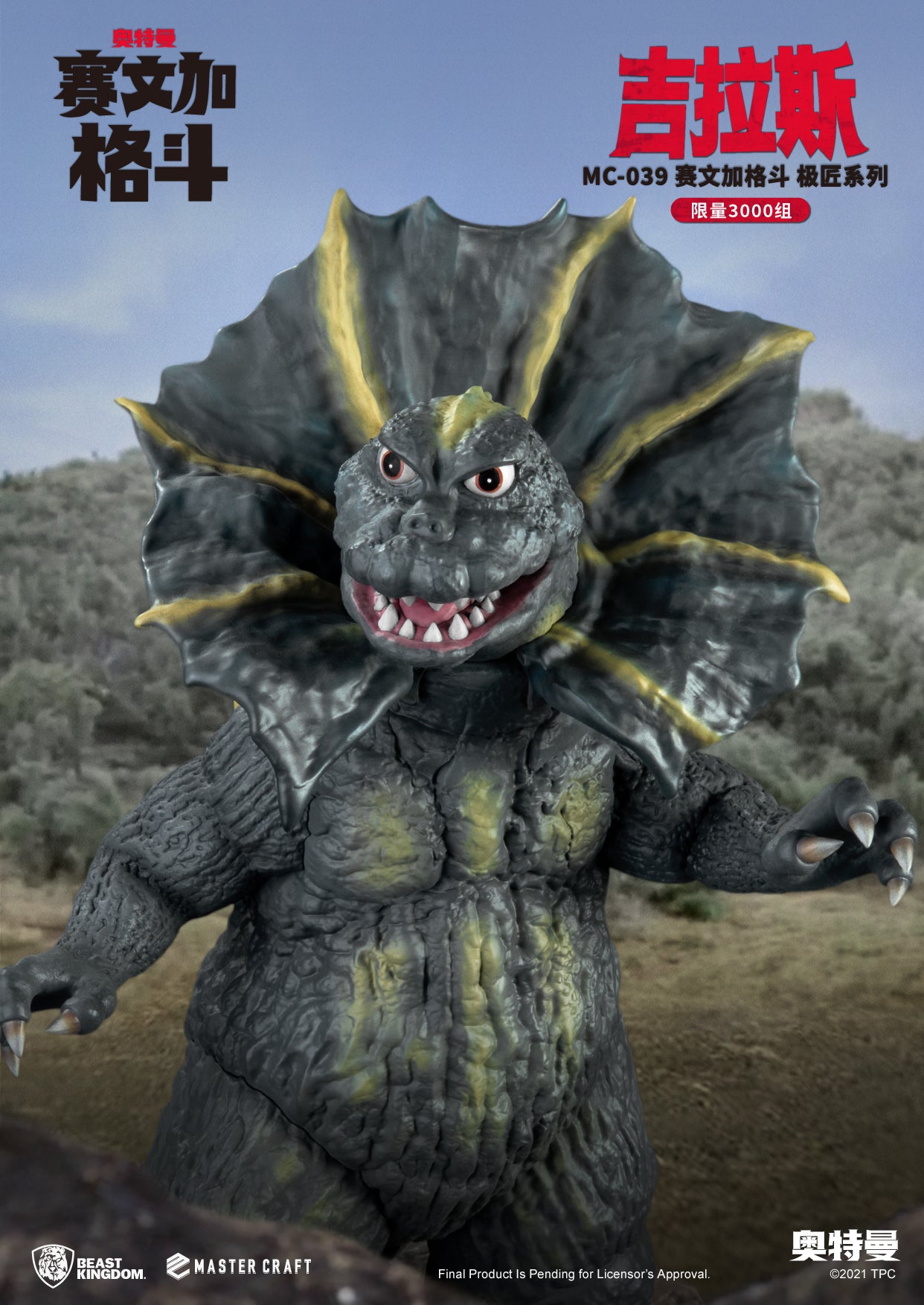 Beast Kingdom Master Craft: Unforgettable Jirahs from Ultraman Sevenger Fight