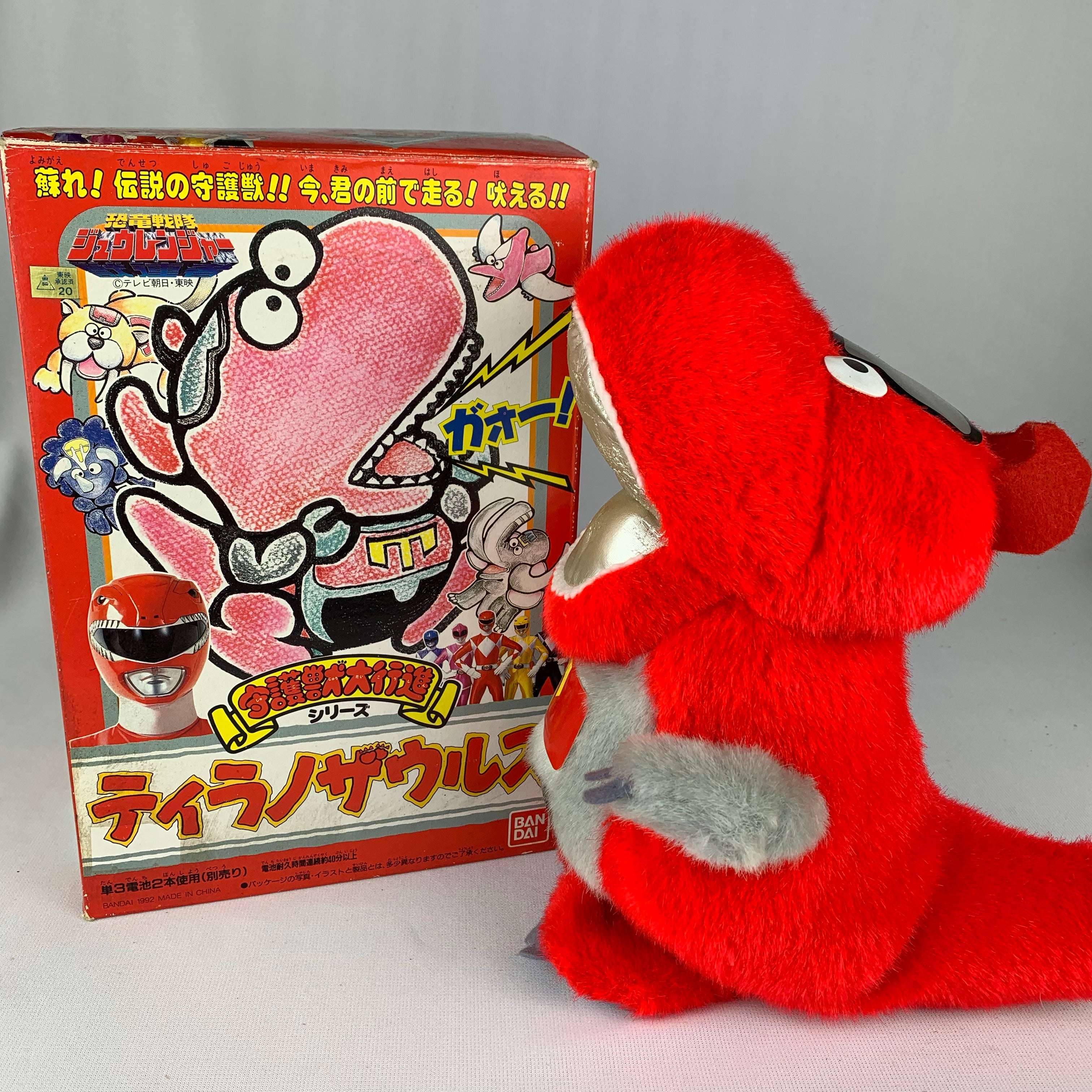 Animatronic Plush Zord of Zyuranger Tyrannosaurus, an Exciting Toy