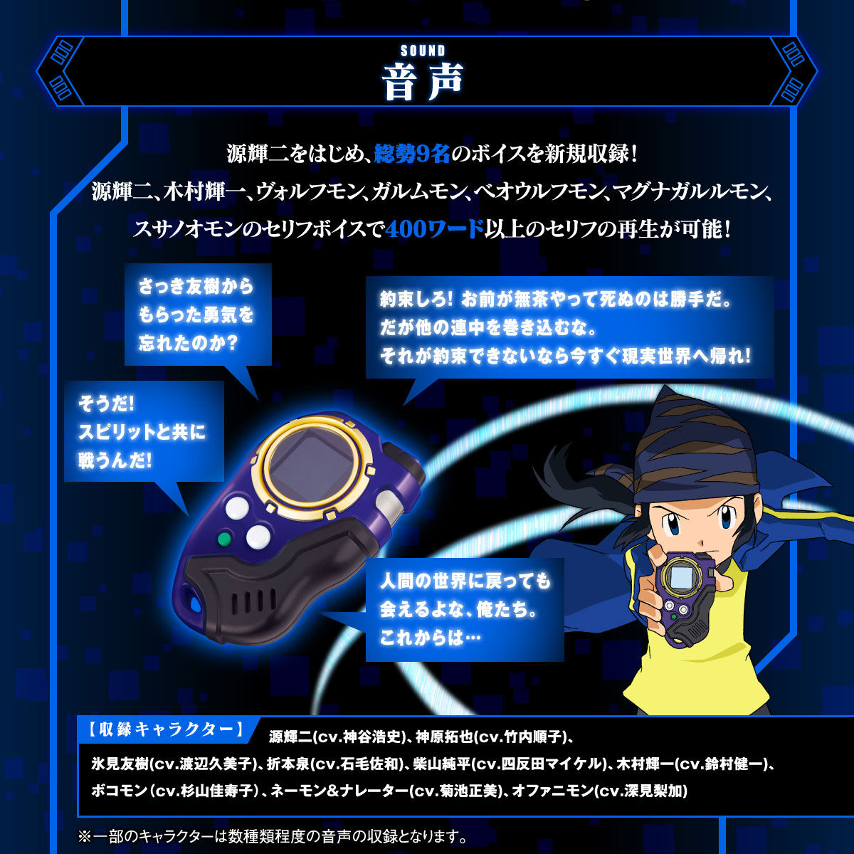 Ultimate Blue Super Comprehensive Selection Animation D-Scanner