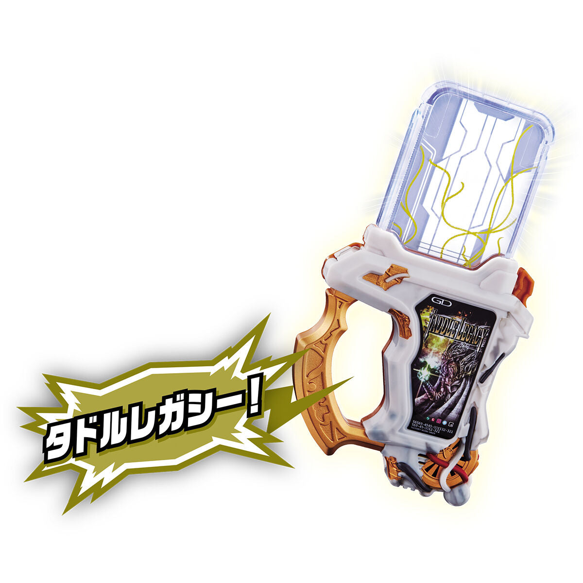 Top - Quality DX Taddle Legacy Gashat for Kamen Rider Ex - Aid Game Gear