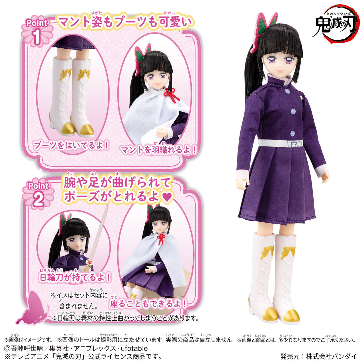 Realistic Demon Slayer Inspired Kanao Doll with Nichirin Sword