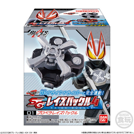 SG High - Quality 04 Raise Buckle Set for DX Desire Driver