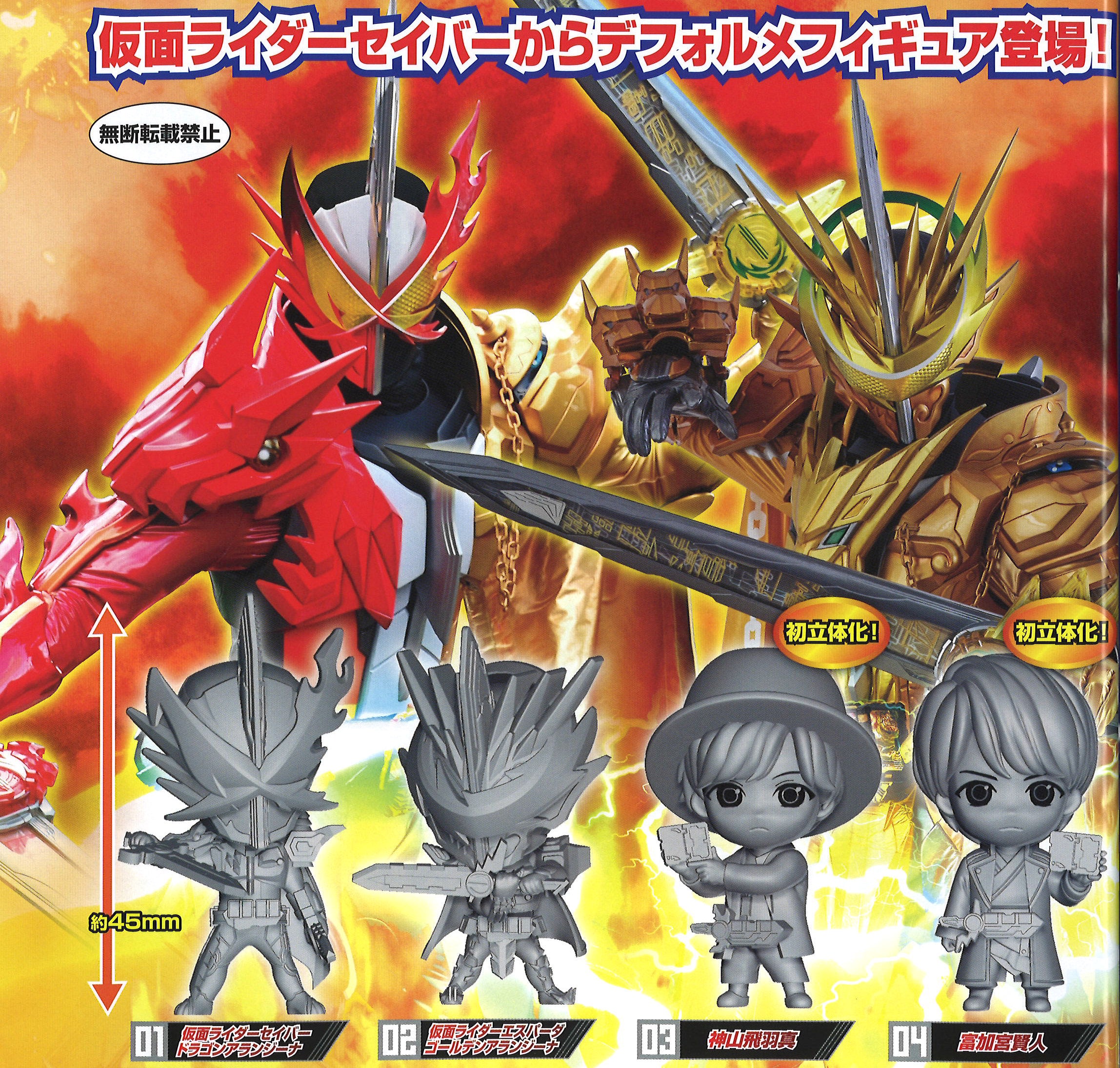 Collectible Kamen Rider Heroes Figure Set with 4 Types