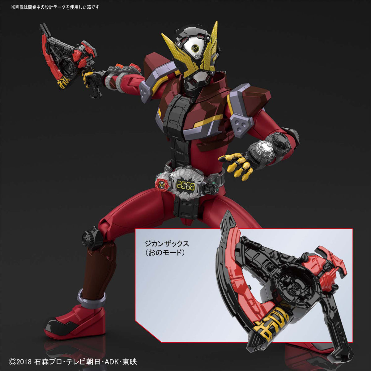 Figure Rise Standard Collectible Model Kit of Kamen Rider Geiz