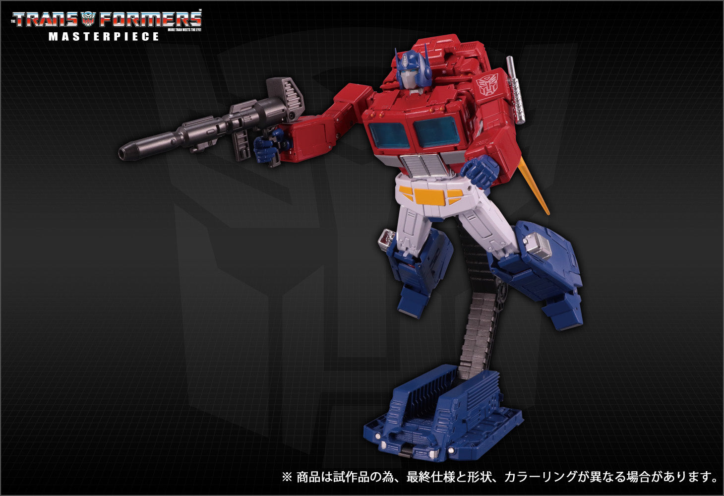 Transformers MP-44 Ver 3.0 Masterpiece Optimus Prime (Takara TOMY Japan Release)