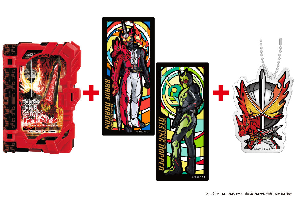 DX Flame Sword Wonder World Story Ride Book Set - Exclusive Collectible with Book, Bookmarks, and Keychain