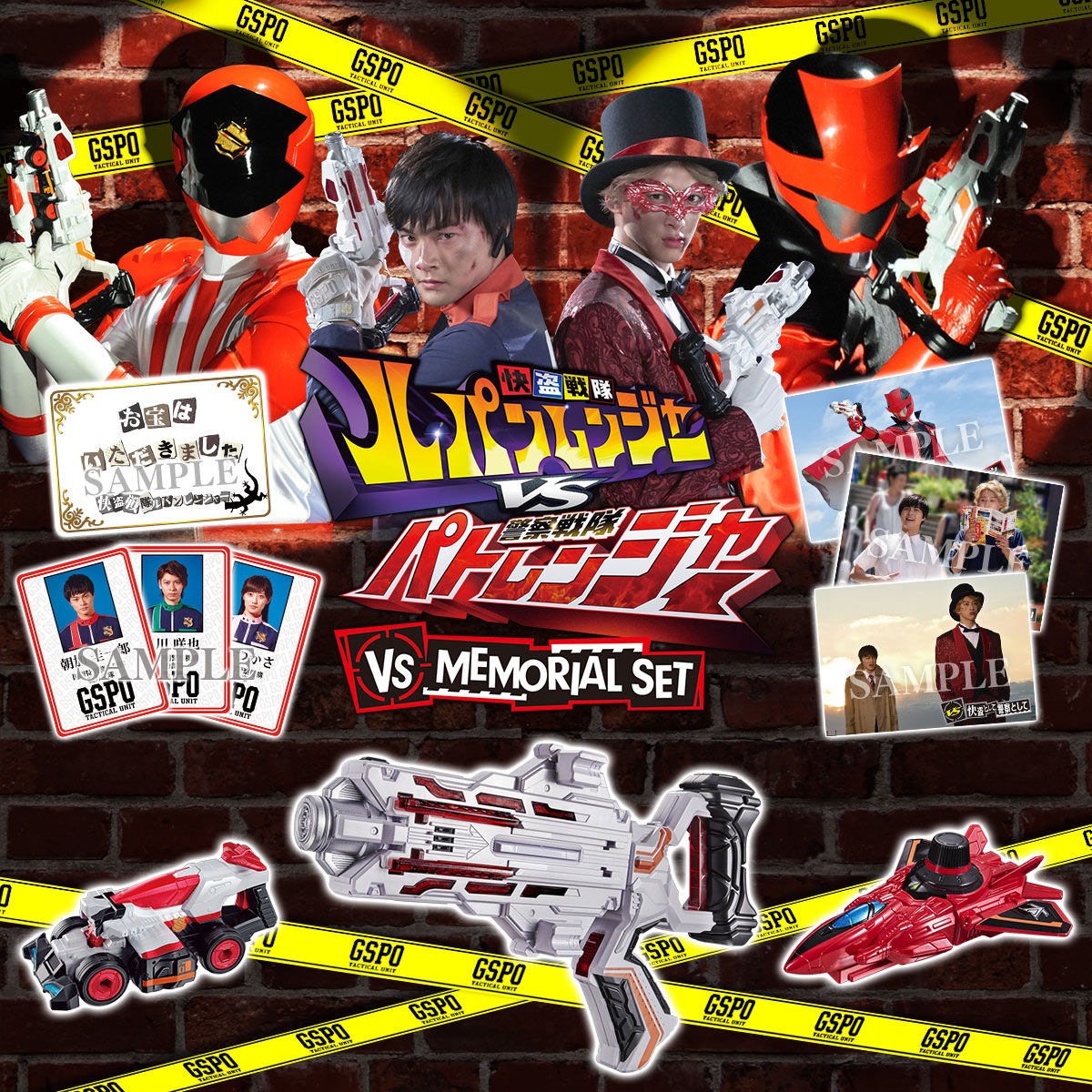 Lupinranger VS Patranger Special Memorial Collectible Set