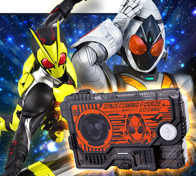 Exclusive Space Coming Fourze Ganbarizing Progression Key - A Special Collectible