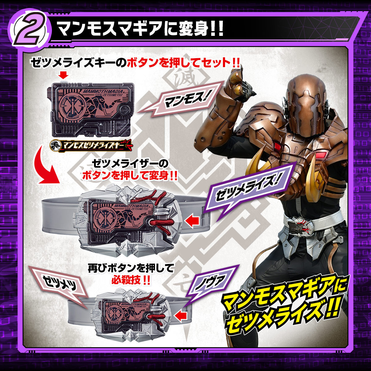 DX Zetsumeriser Device with Exclusive Magia Keys and Cracked Faceplates