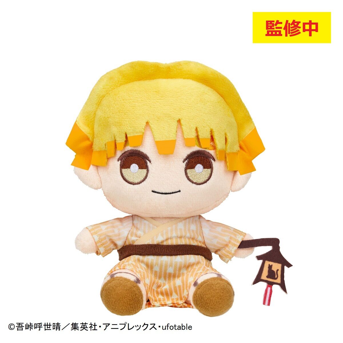 Pre - Order Exclusive Demon Slayer Festival - Themed Stuffed Plush Toys
