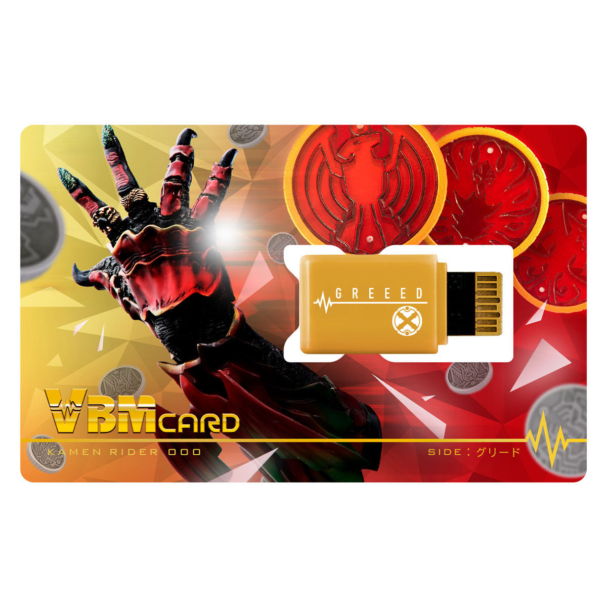 Kamen Rider Volume 4 VBM Card Set: OOO & Greeed Side Edition