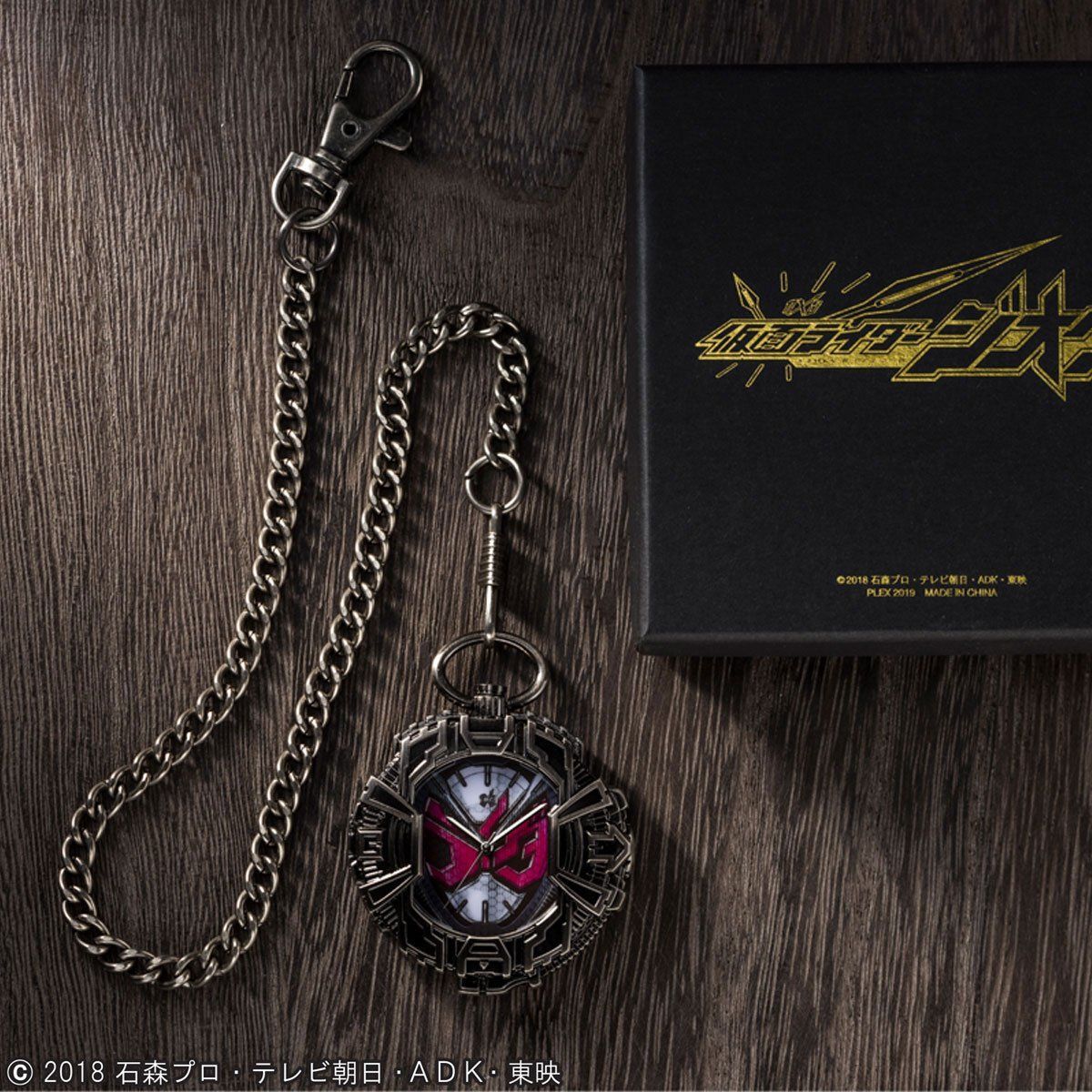 2019 March Release Kamen Rider Zi - O Stylish Pocket Watch with 15 - inch Chain
