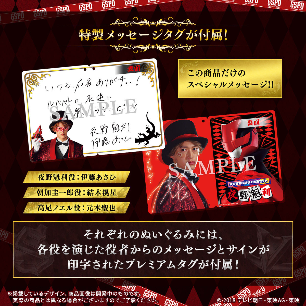 Lupinranger VS Patranger Memorial Collection Plush Doll Set