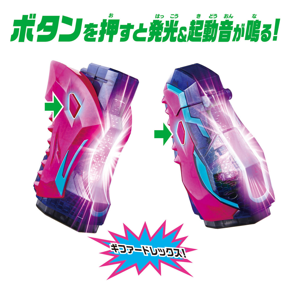 DX Giffard Rex Vistamp - A Special Revice Final Power - Up Accessory