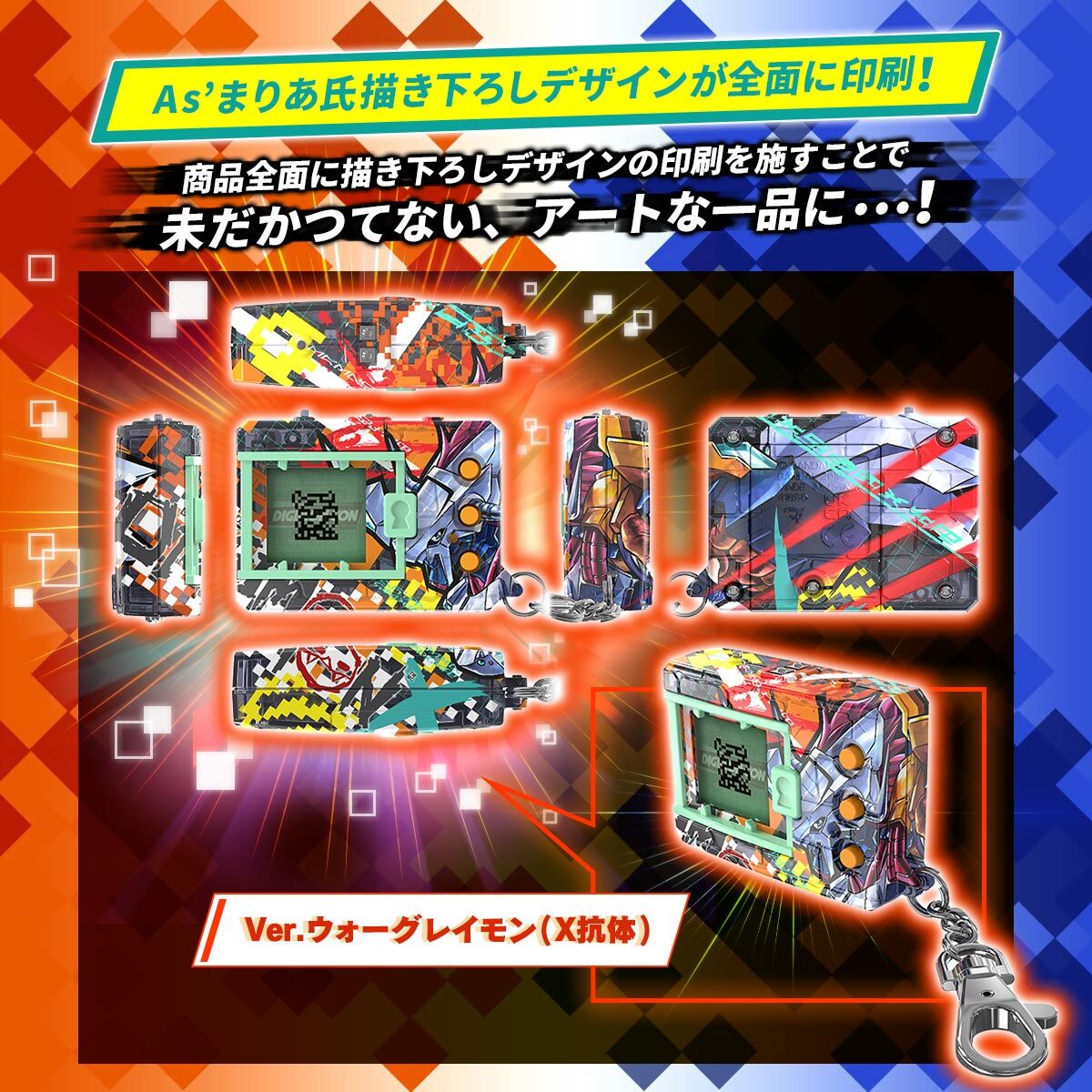 Exclusive Digimon X - As'Maria Edition for Digimon Con 2024