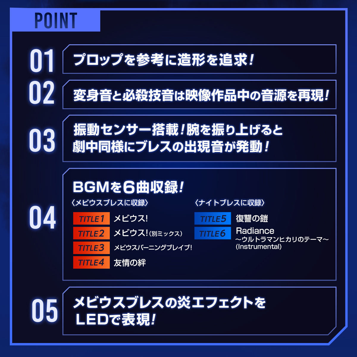 High - Quality Ultra Replica Set: Mebius Brace and Knight Brace